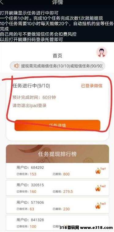 一斗米新躺赚挂机平台靠谱吗？高质量挂机副业