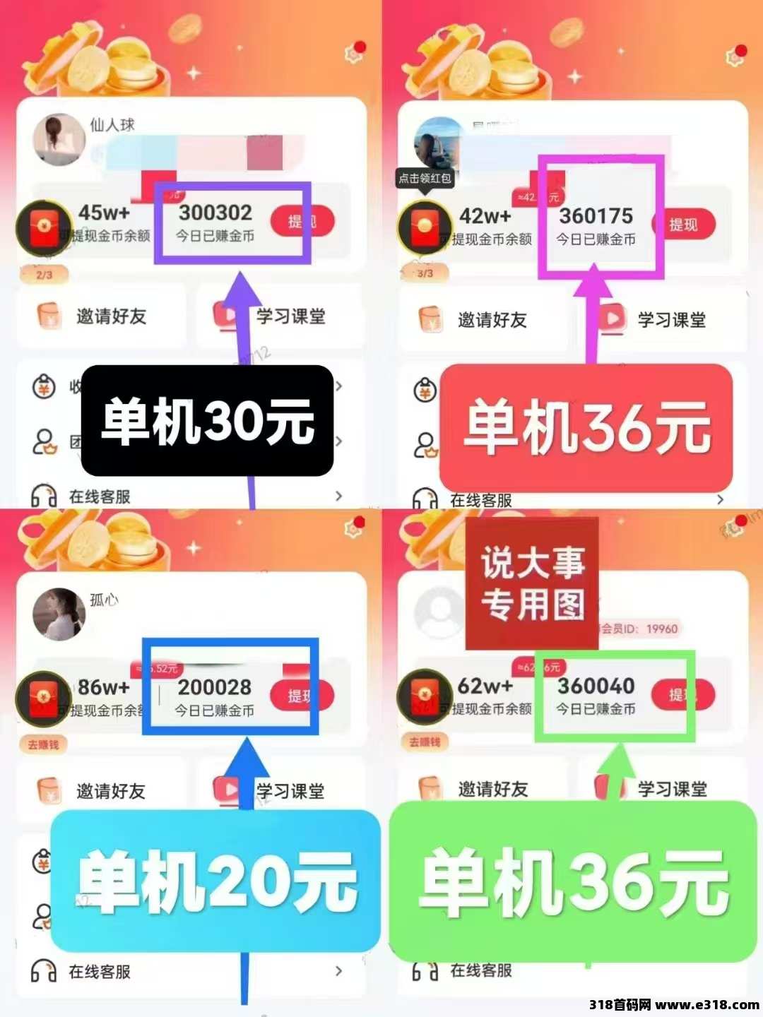 新版小金牛首码，上线了，重新锁粉，看看短剧单机每天收益高