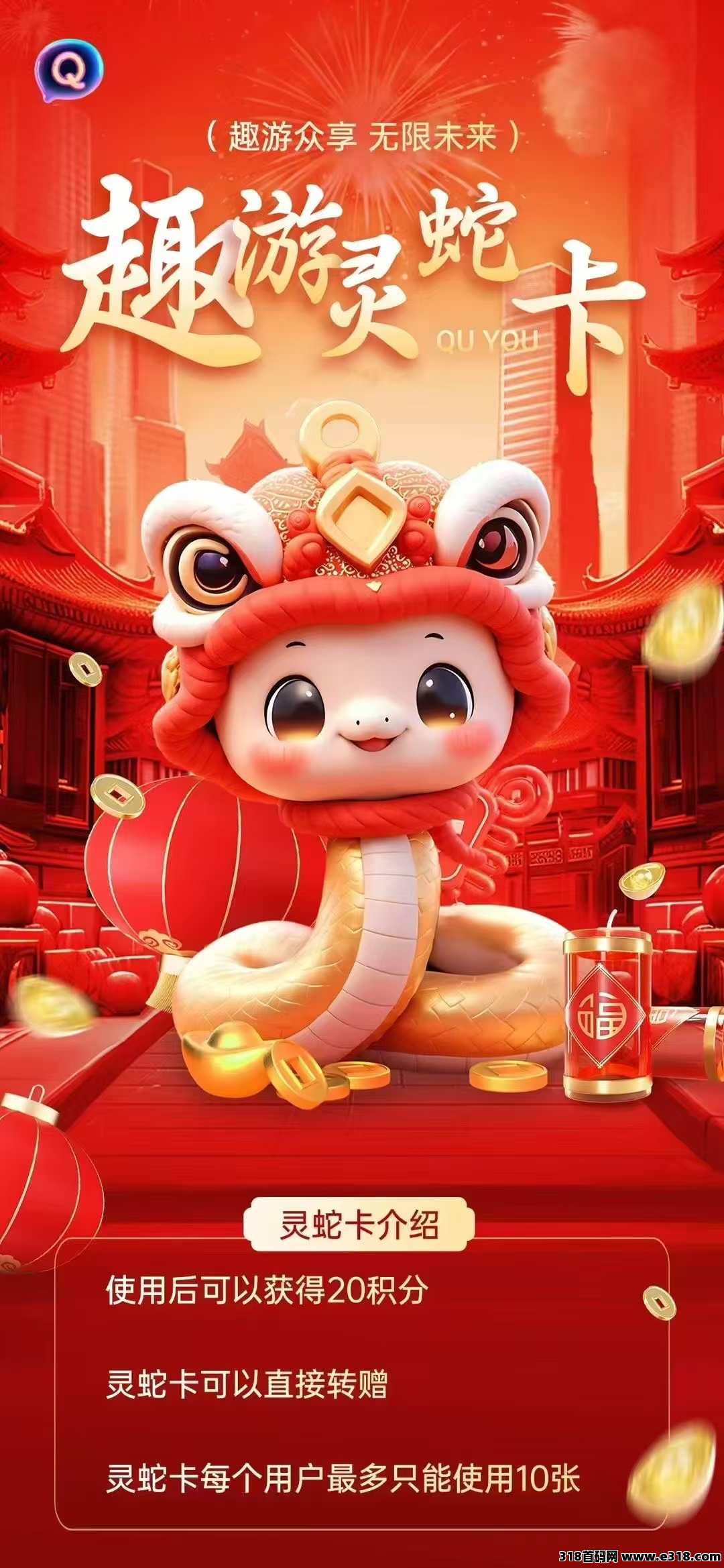 《趣游众享》卡+卷轴，扶持对接，即将上线！
