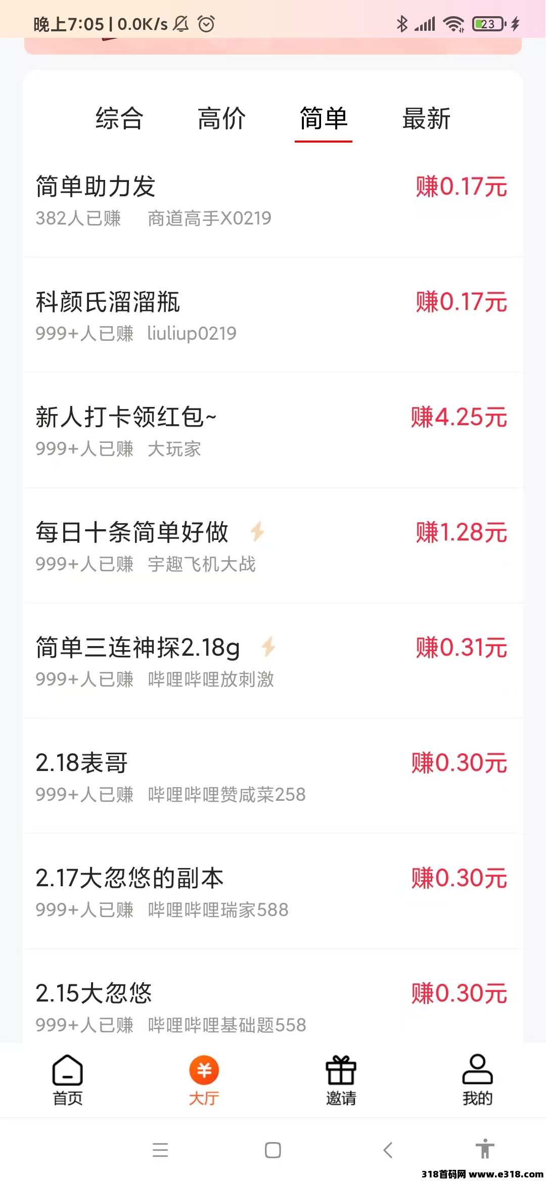 米多多最良心的平台人人都能赚钱，海量无限注力，每天不限次数