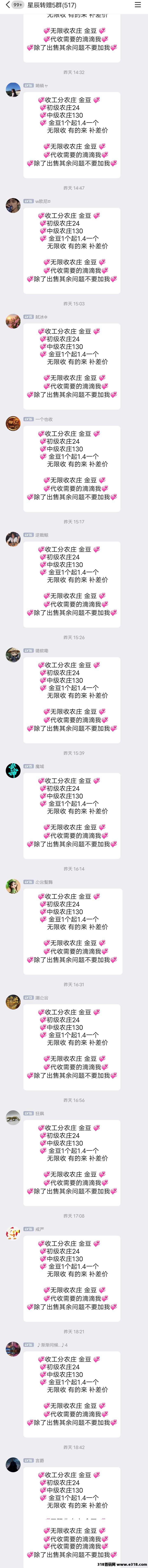 《星晨优创》邀请码多少