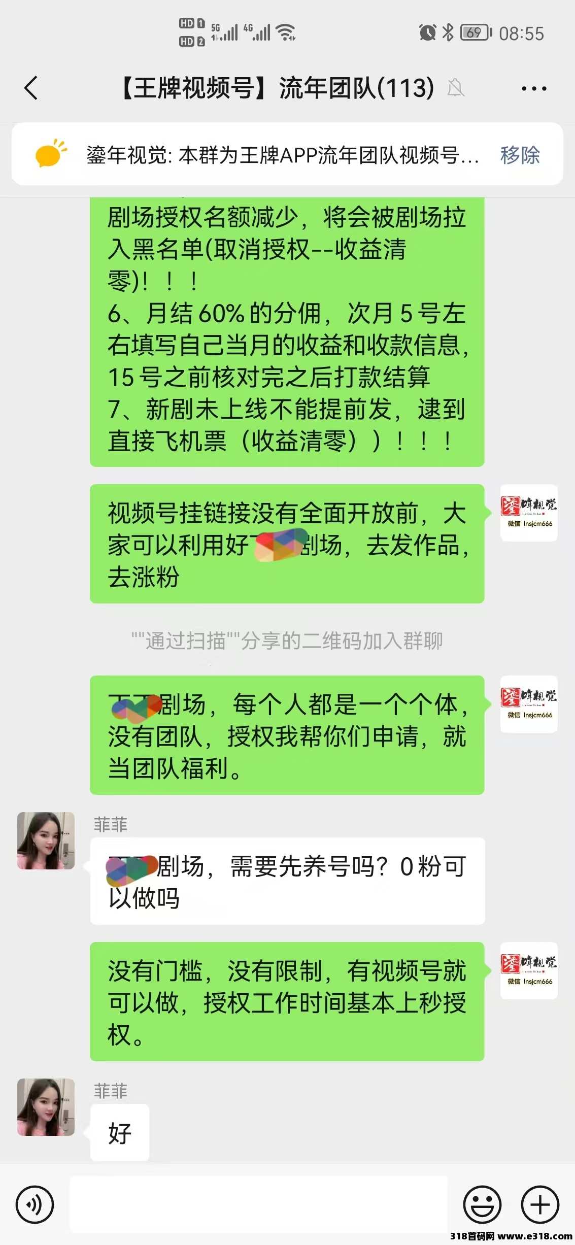 王牌智媒，视频号短剧挂载免费授权开白