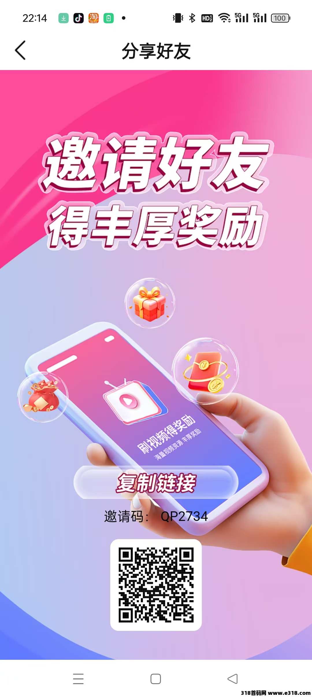 雨果短剧首码，纯0撸短剧广告，不养机，单机收益高