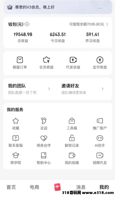 360截图20250222152803540