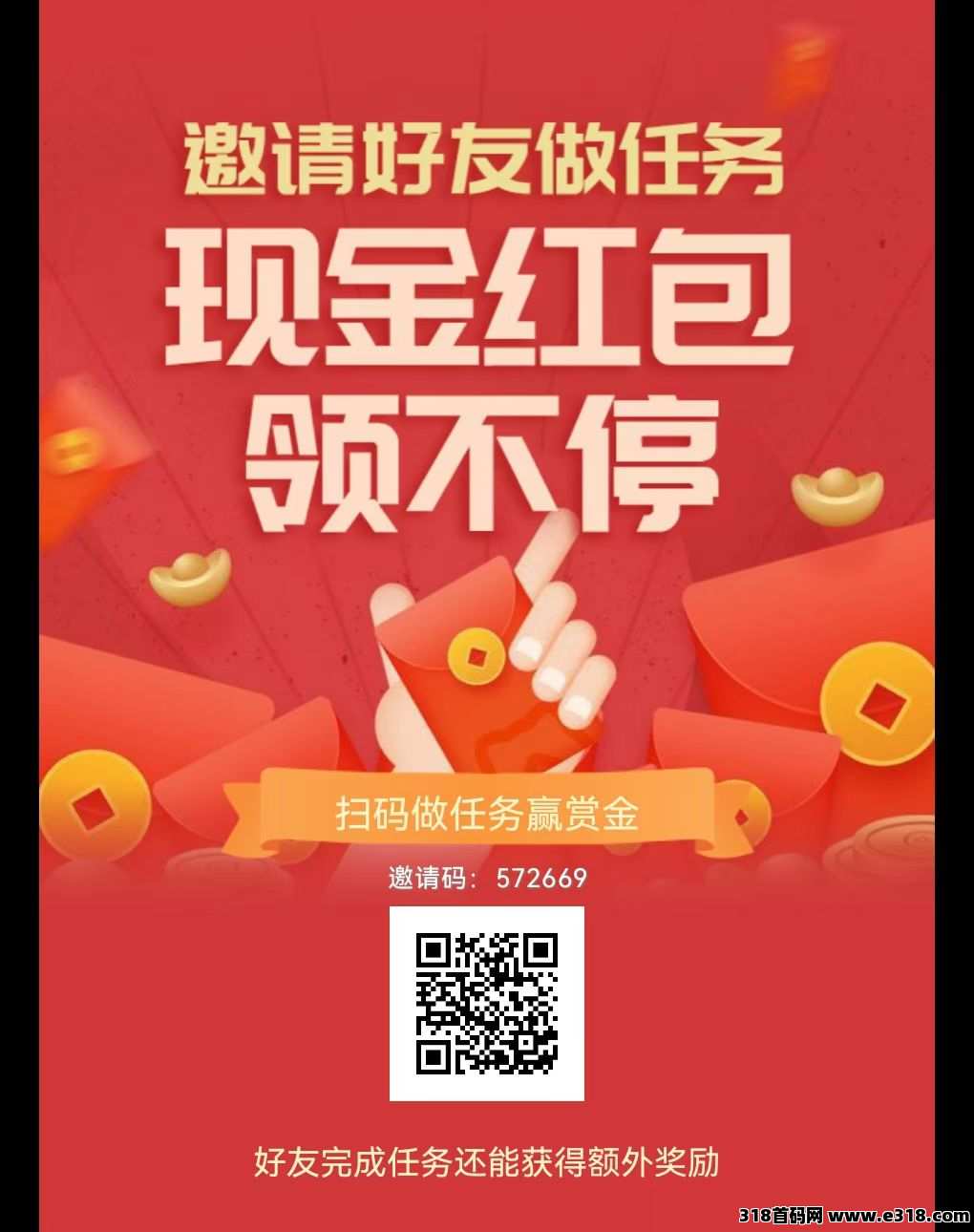 乐米生活，0撸看广告，不用养机