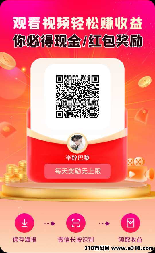 畅乐圈首码刚出，大公司首码速抢！ 广告撸包正当时！