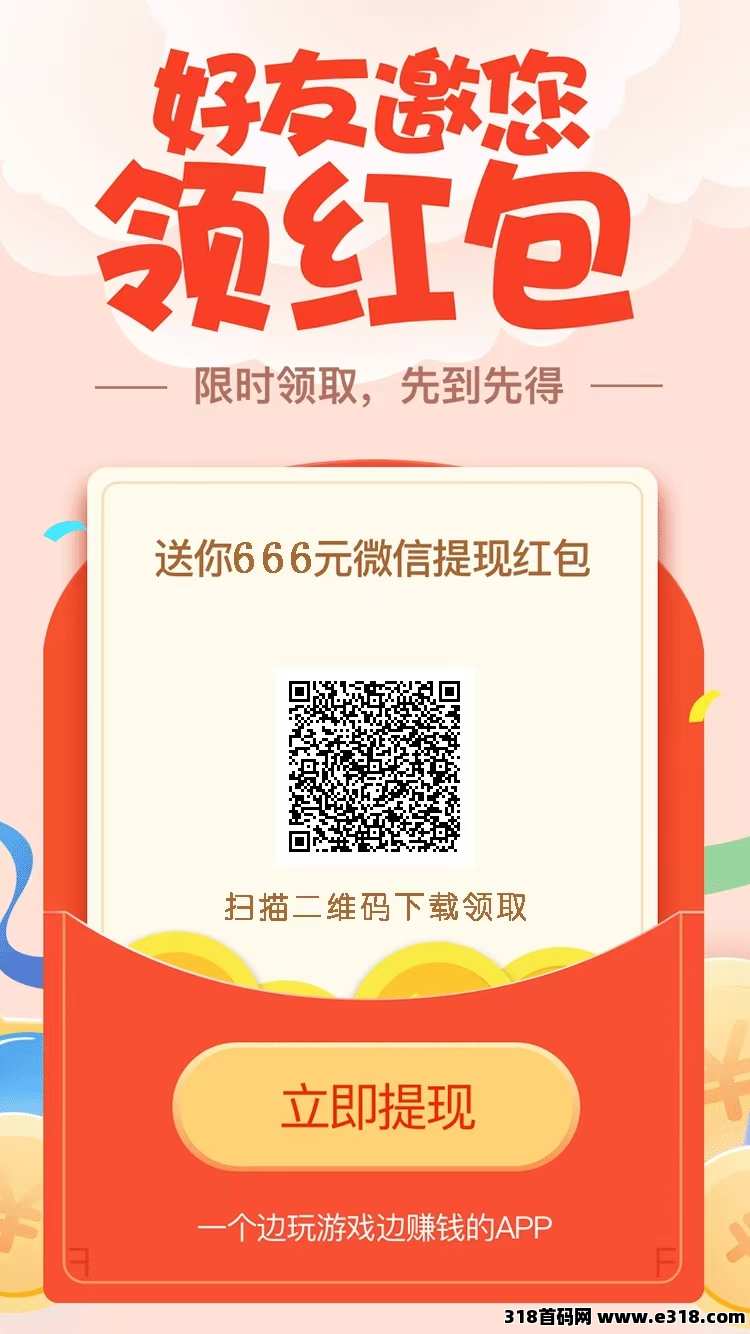 〖每日赚〗零撸不养机，保底， 刚出广告+分红