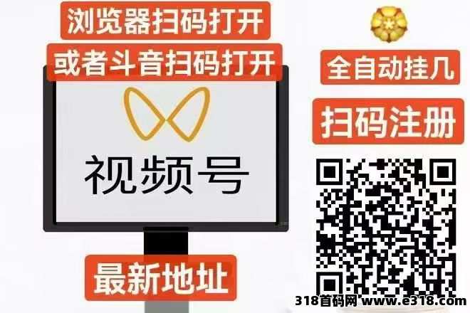 一斗米视频号，全网最稳定长久项目，全自动挂机点赞关注，长久绿色稳定靠谱
