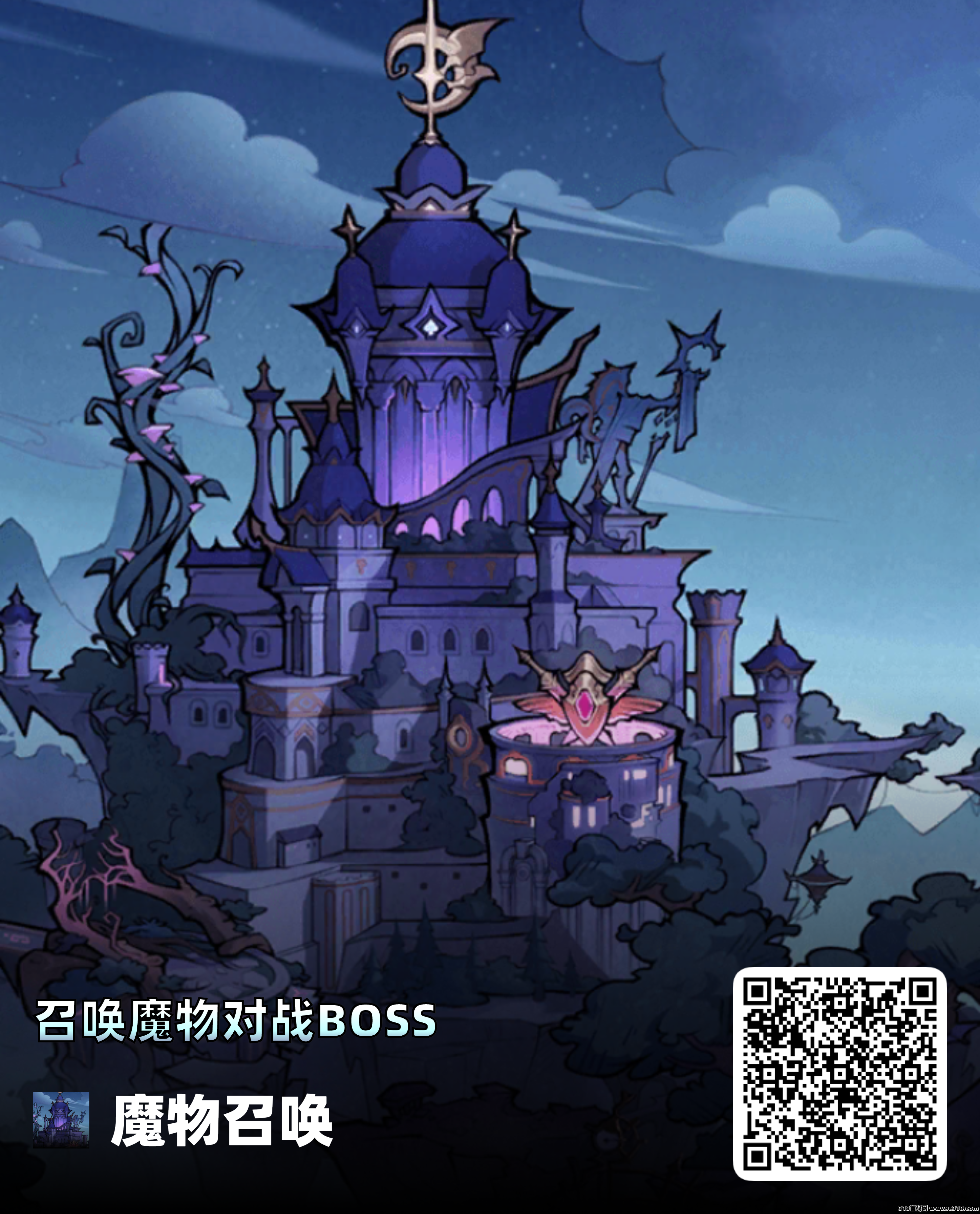 《魔物召唤》魔石价高