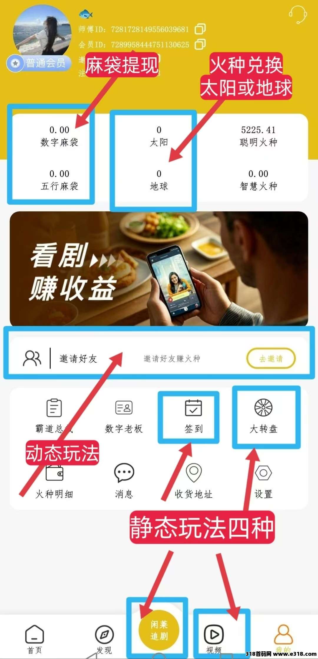 闲莱追剧零撸分红，高分红零泡沫！