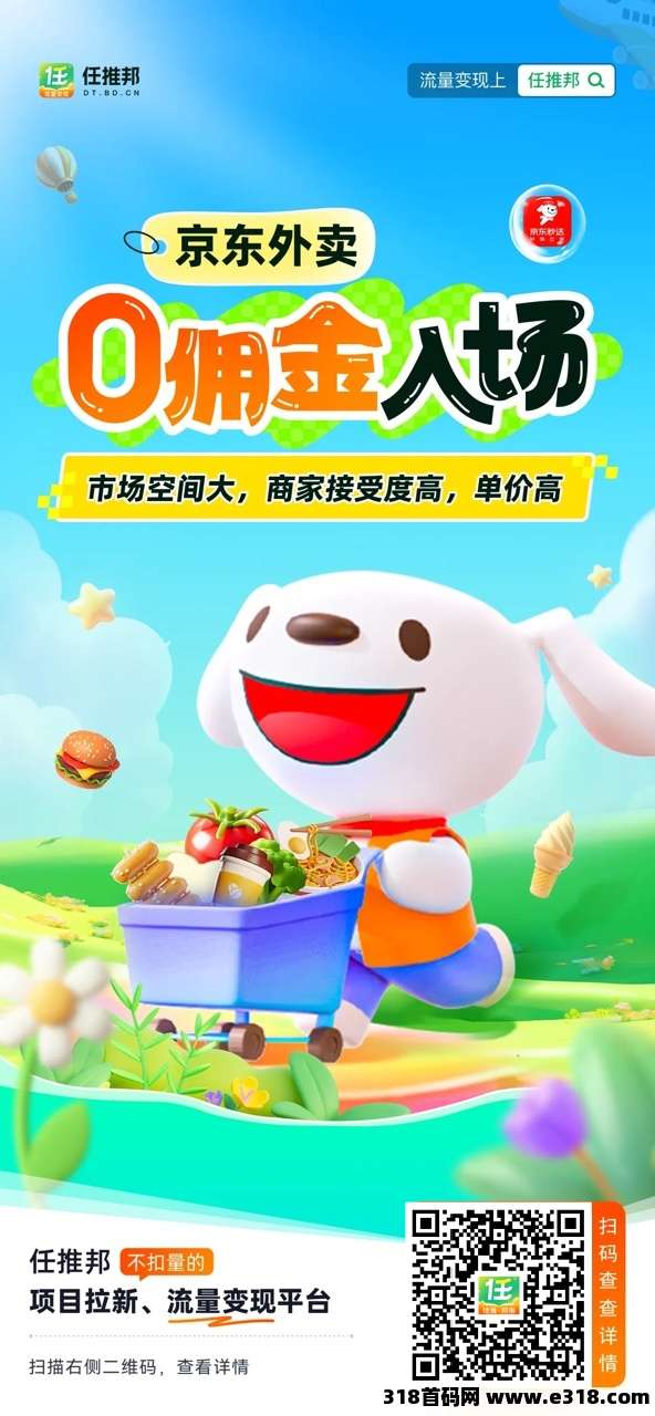 京东外卖拉新规则变动，一篇文章全解析