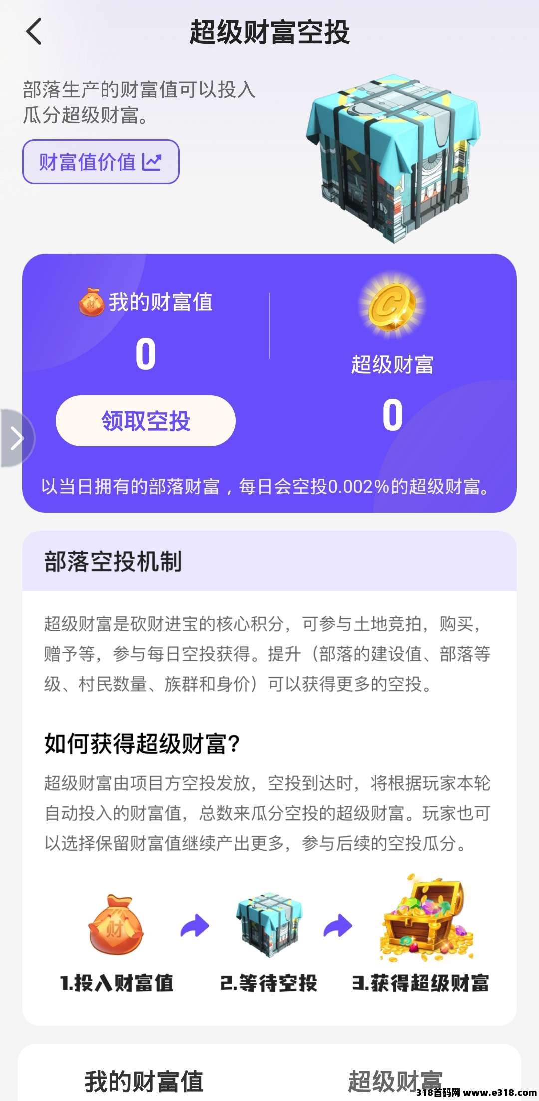 砍财进宝，刚出内测不删档