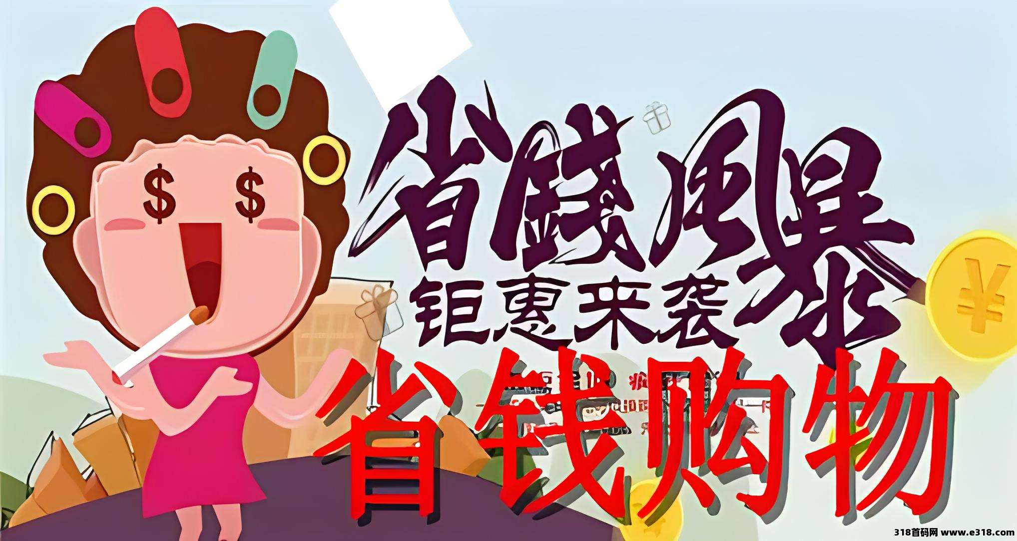 省妞官方app邀请码是多少？2025最新汇总及填写步骤app官方邀请码（一套会员体系）