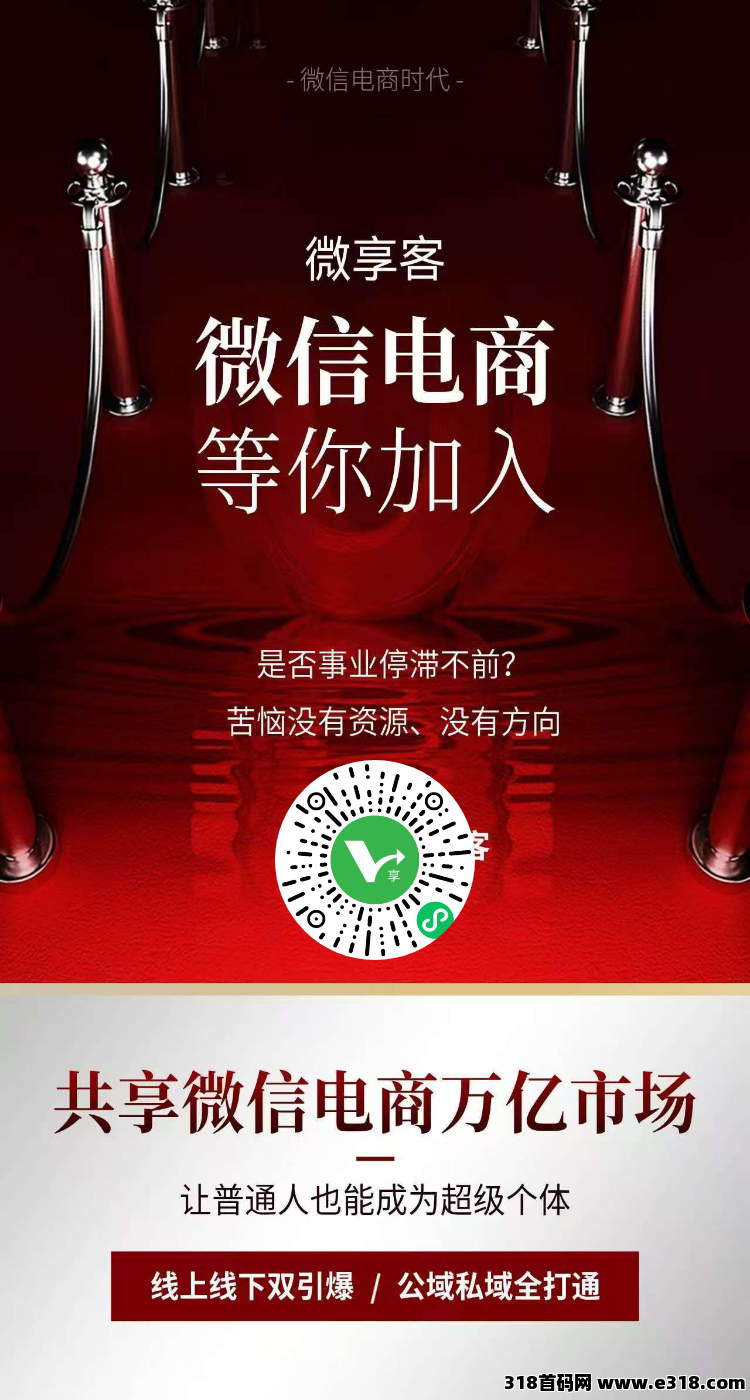 微享购，首码刚出一秒