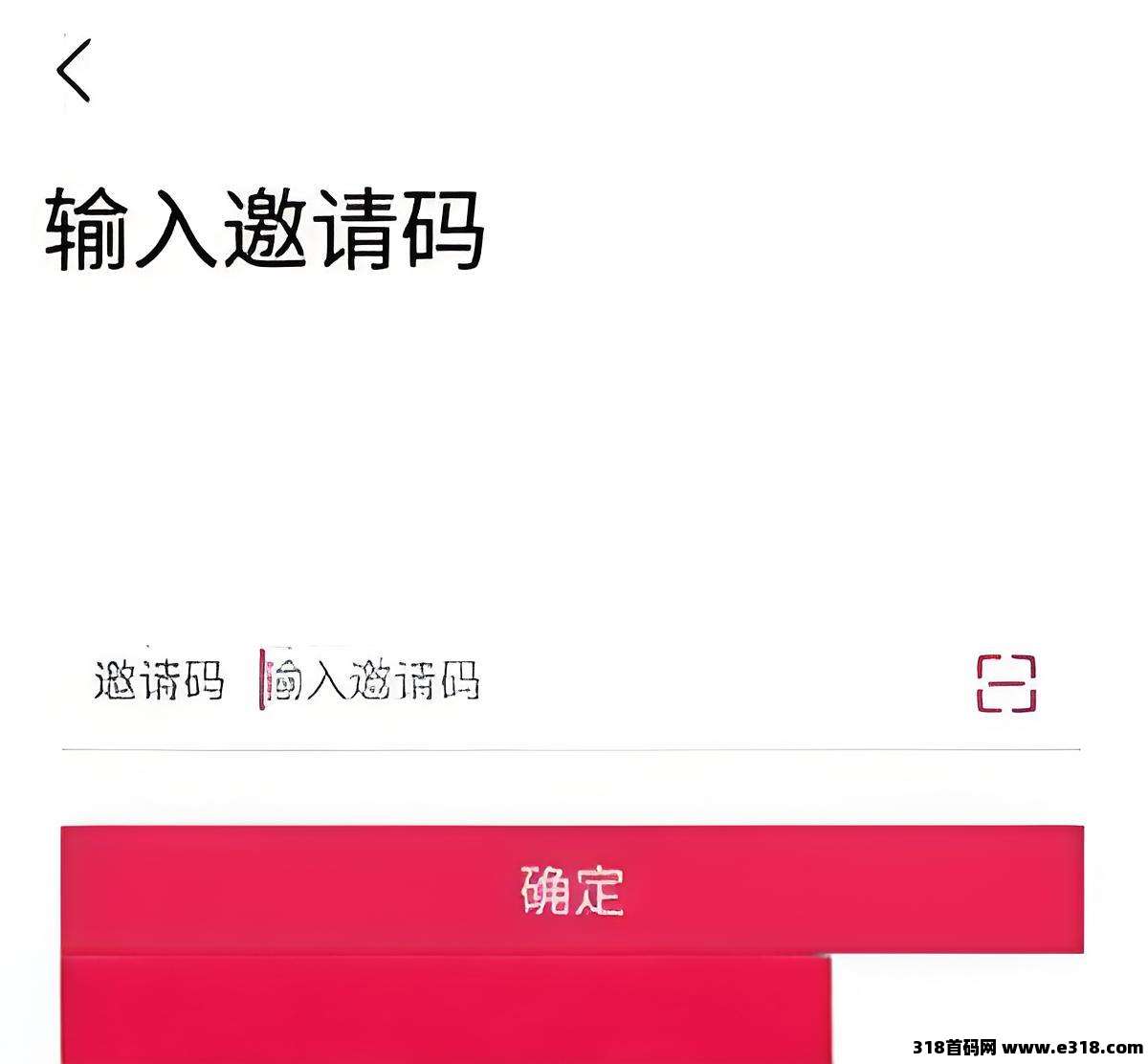 买手妈妈官方邀请码是多少？原始邀请码怎么填？没有邀请码怎么自己注册？