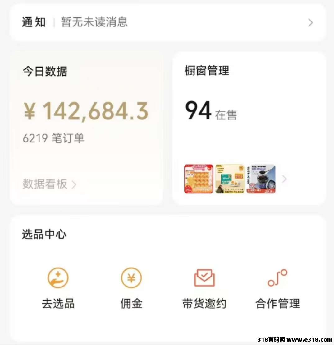 2025众鑫计划首码来袭，视频号自动出单，零投入，不容错过