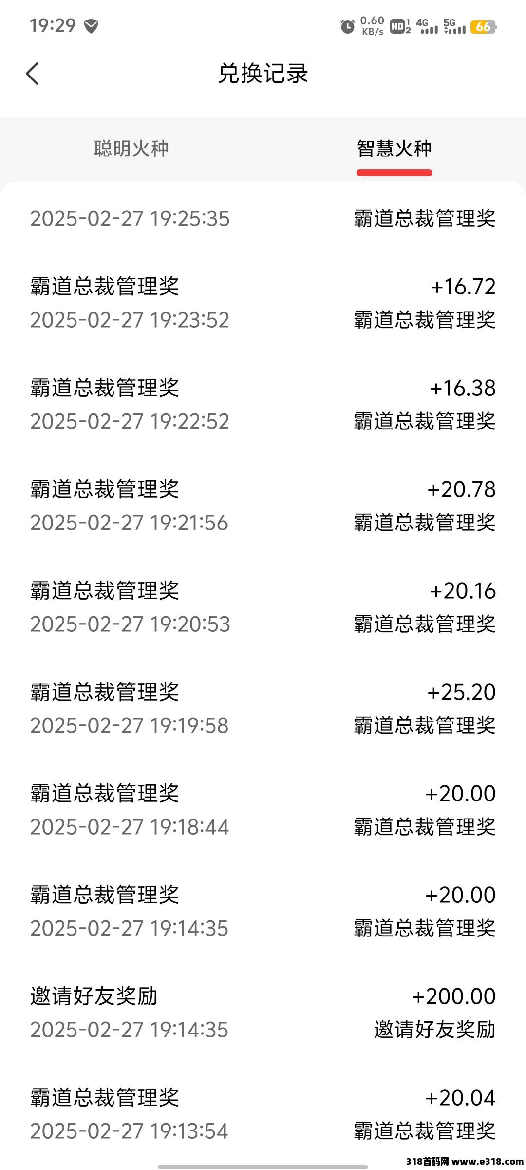 闲莱追剧零撸分红，每提款一次扶持高