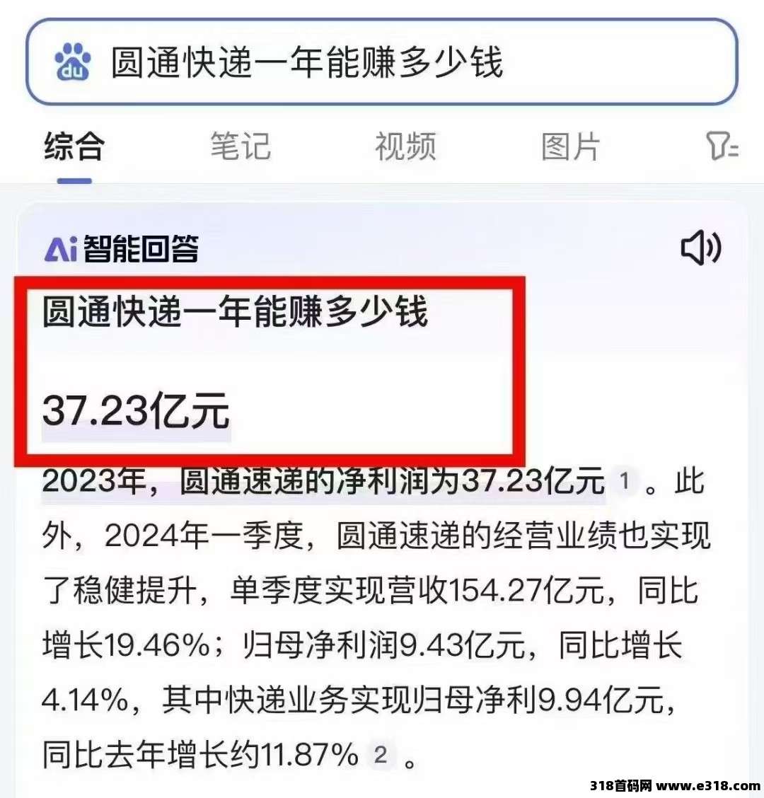 正运通，2025新人老人必做，绿色长久稳定小白快速逆袭项目