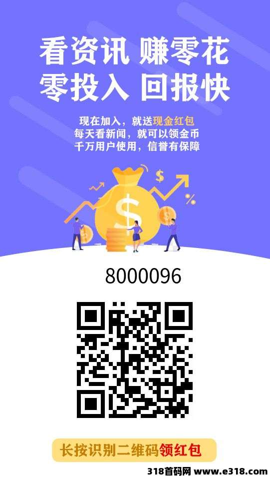 米赚帮，刚出一秒官方第一首码，每天拿着手机做任务，赚零花钱，新用户最低可获奖励！