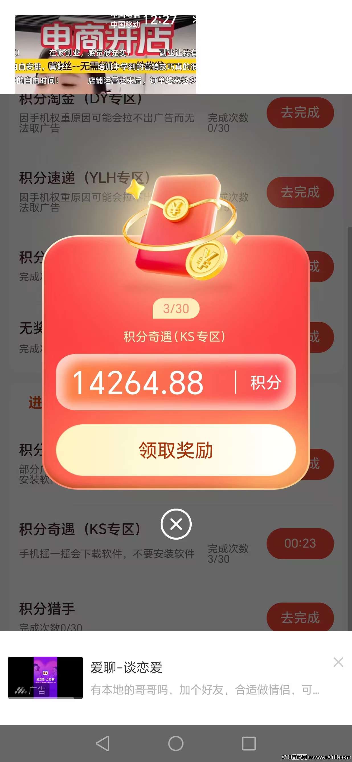 〖畅乐圈〗首码刚出广告撸包，不养机收益高，每天签到收益高