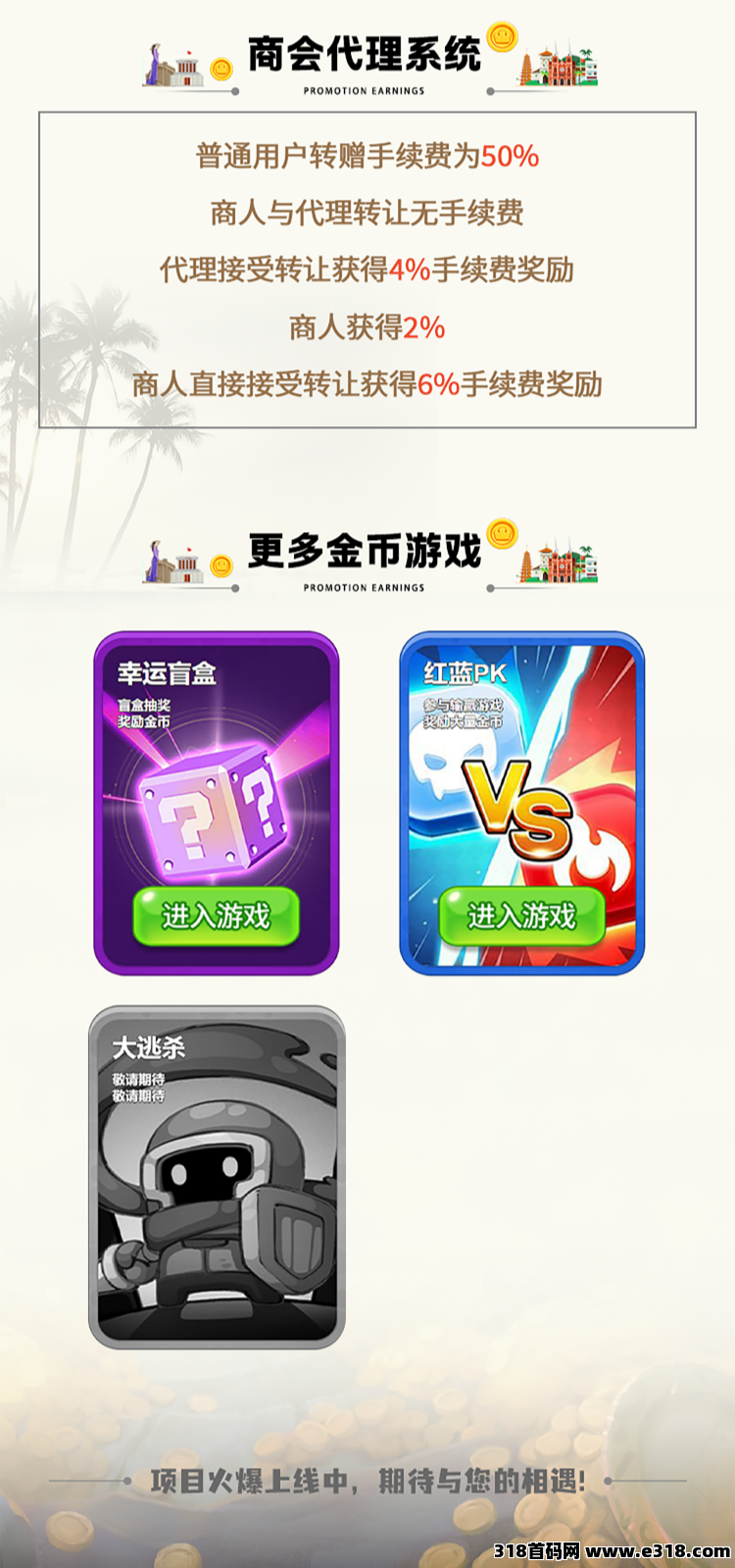 淘金小镇首码零撸，不卖卡无广告