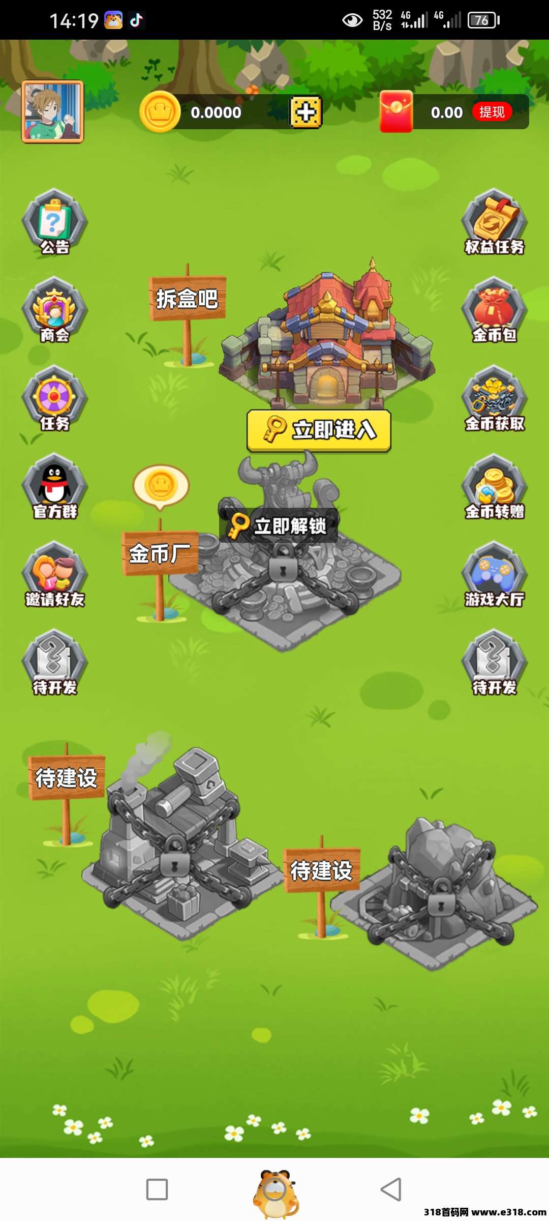 淘金小镇，渠道收益，高高挂起