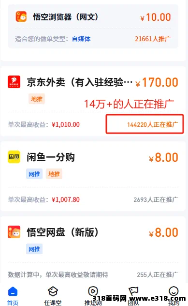 任推邦拉新邀请码是什么