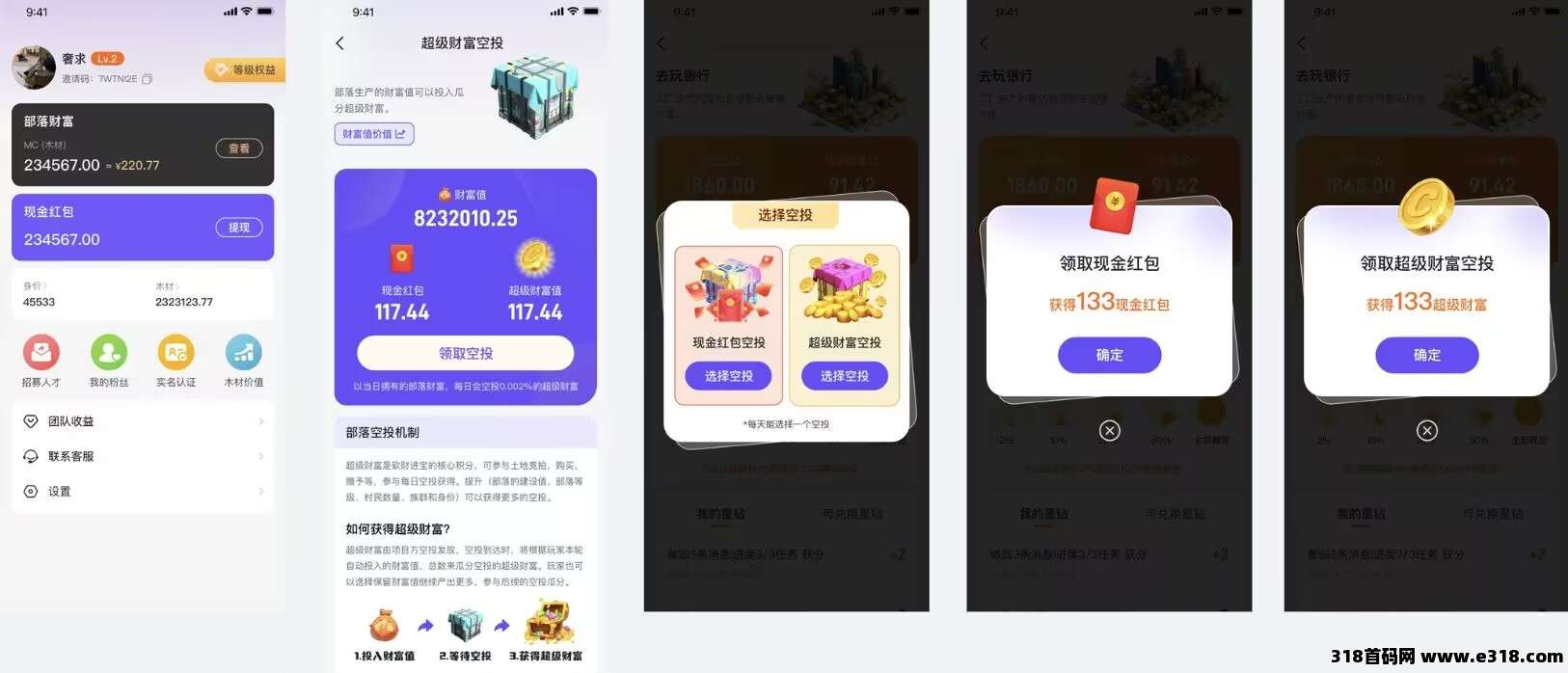 最牛首码内测砍财进宝，对接个大团长还有散户