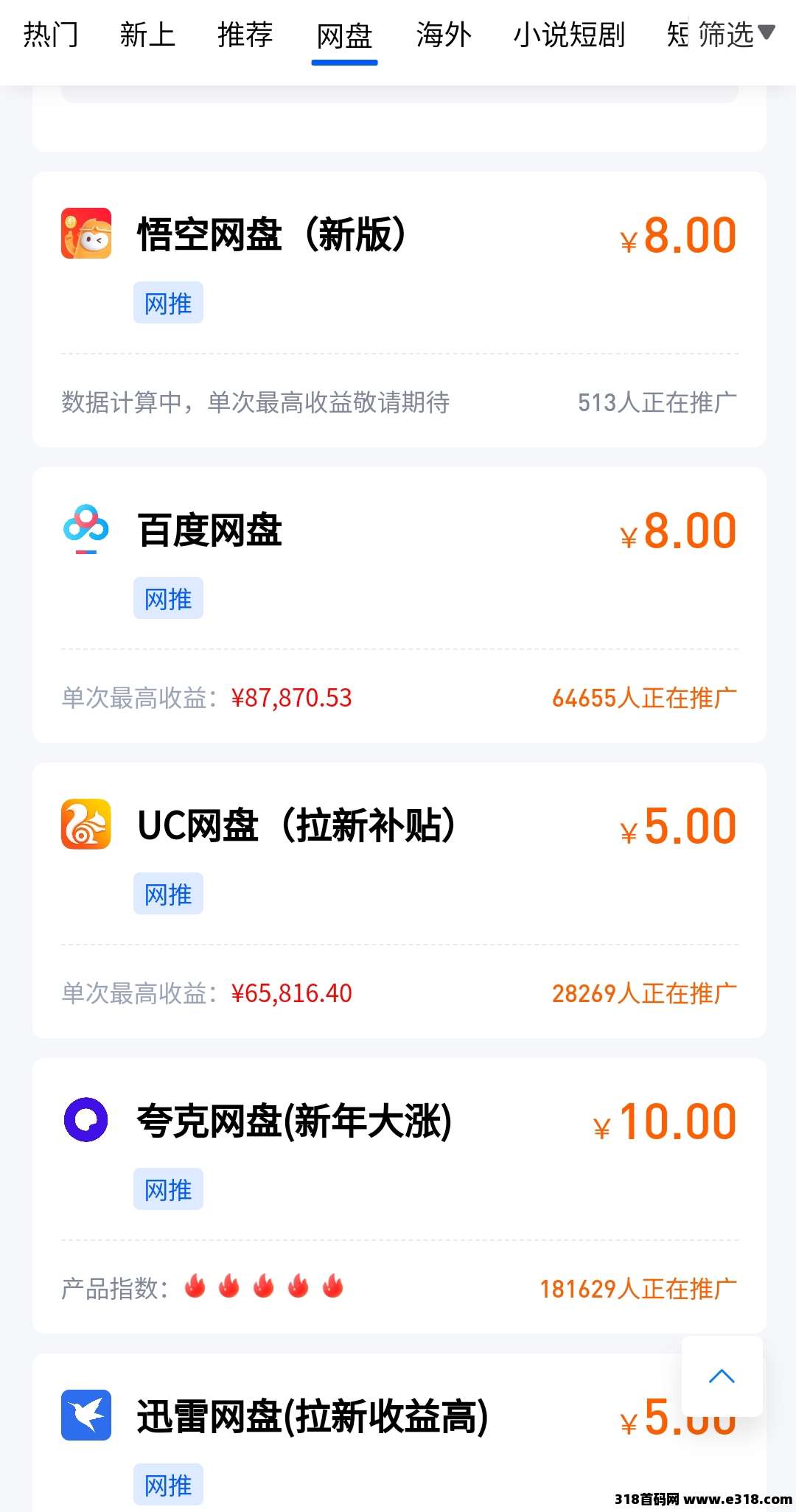 任推邦网盘拉新项目，官方直签，邀请1位新用户可得奖励