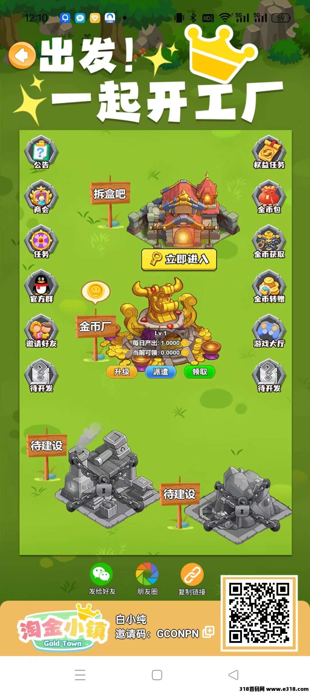 《淘金小镇》零撸无广告纯挂机每天产1金币，收益高，外场秒回收