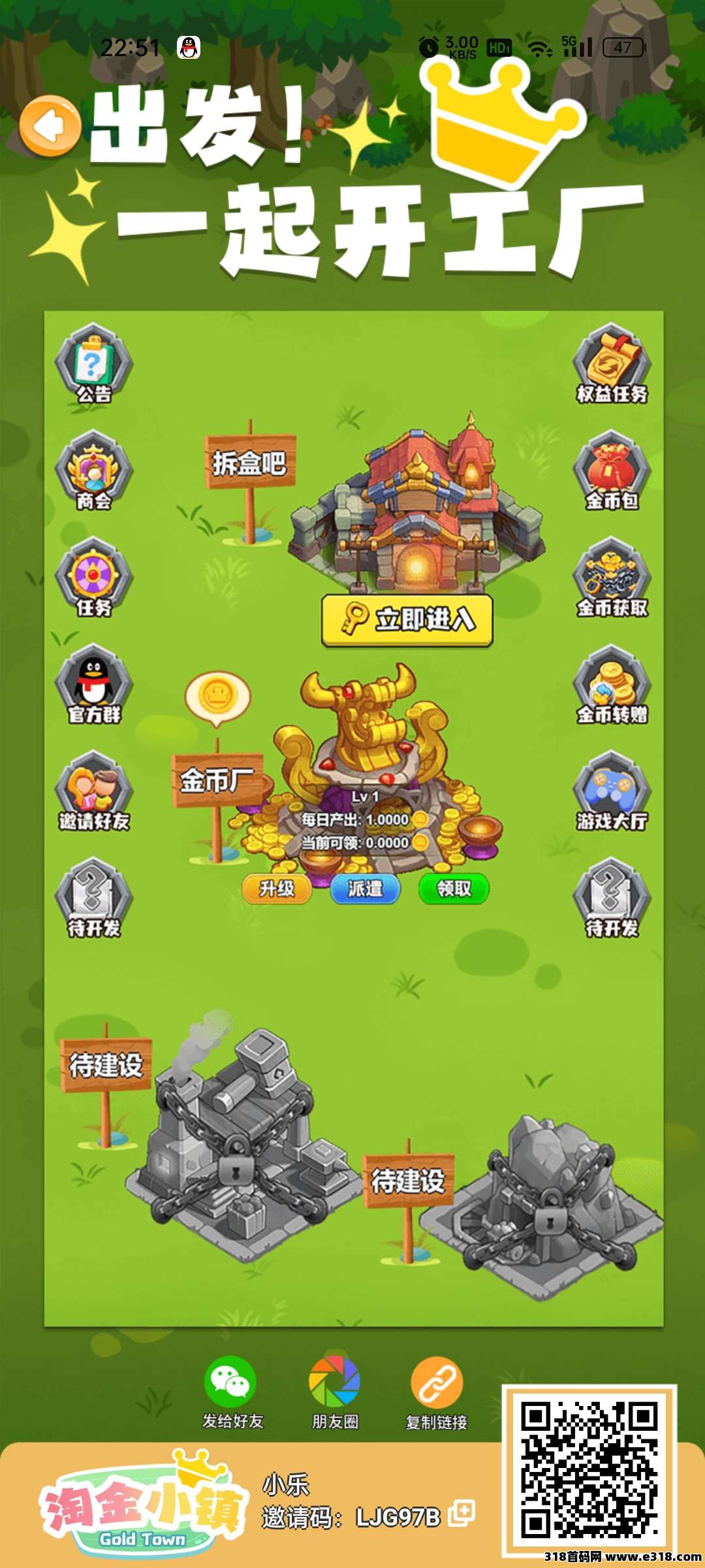 淘金小镇，扶持拉满，不简单你打我