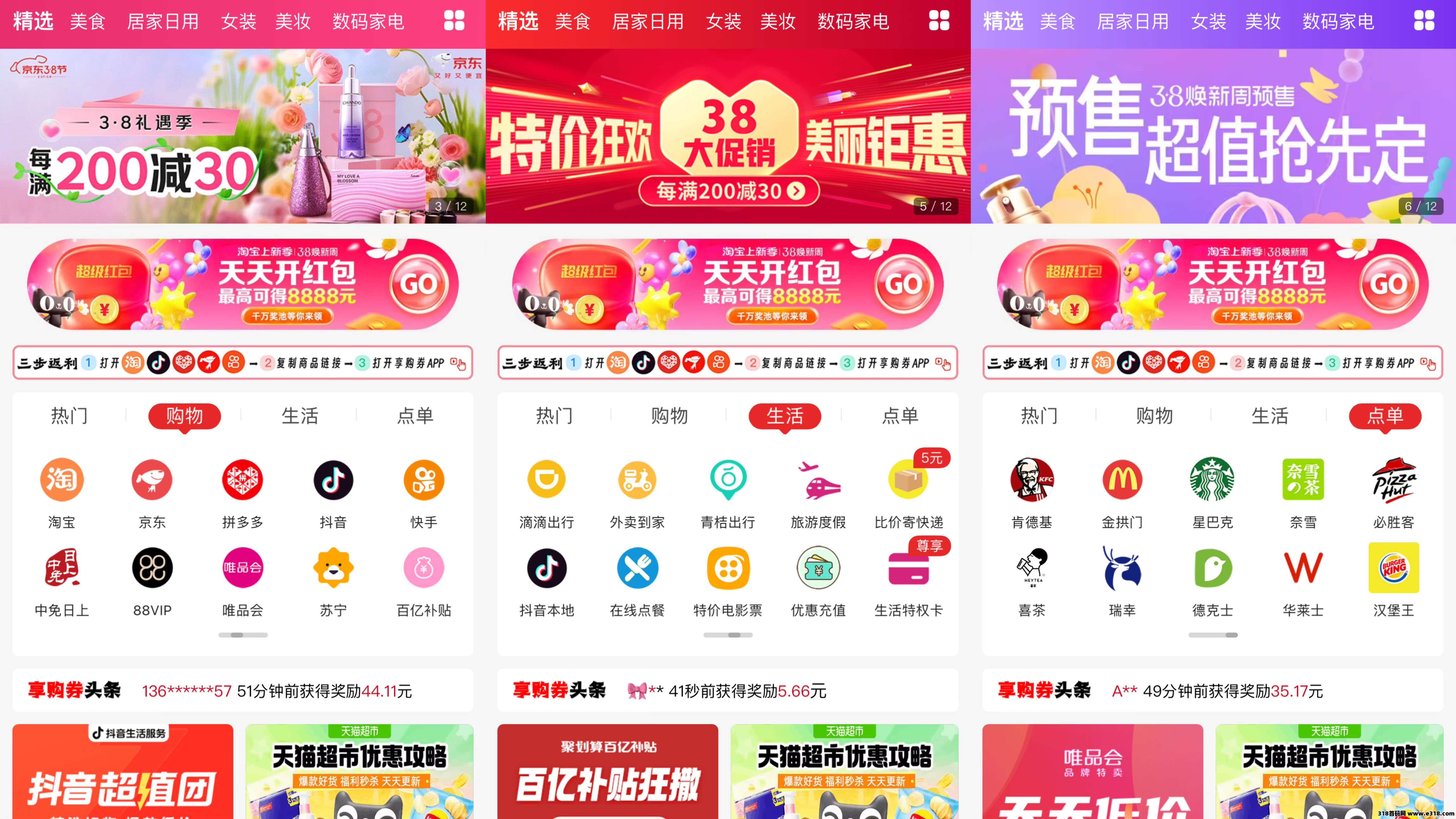 什么是《享购券》邀请码怎么填？