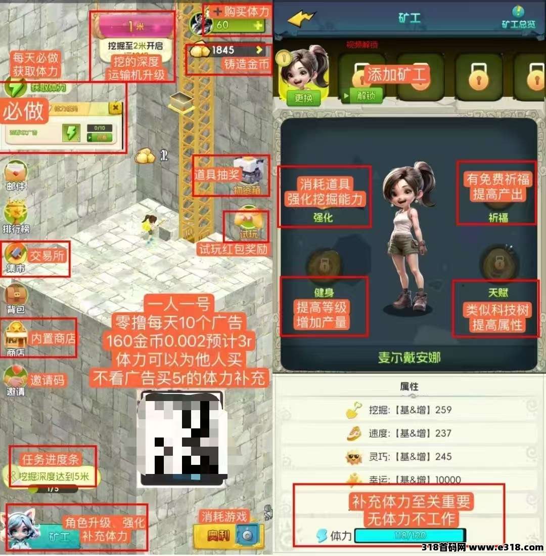矿工小能手，最火赚米小游戏