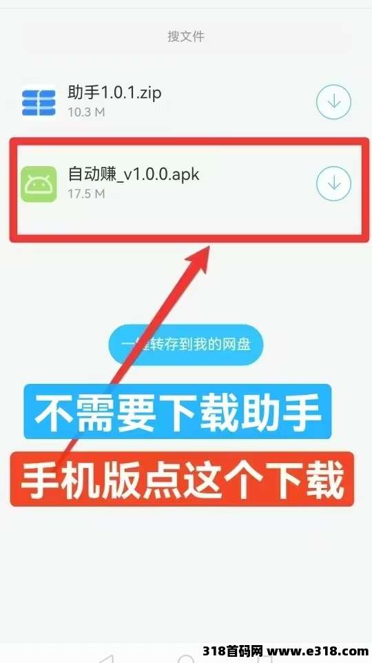 自动赚，2025最新0撸，挂机项目，稳定可靠