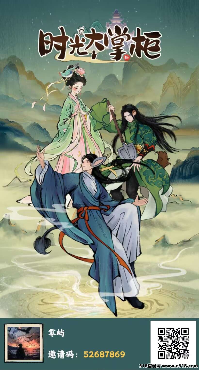 【时光大掌柜】零撸，收益高，可通过每日观看广告0撸门客