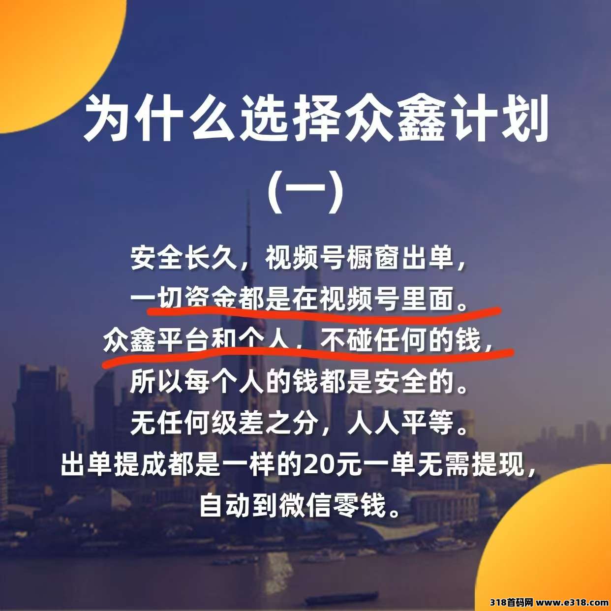 众鑫计划，内排倒计时！抢占高点位，日进斗金