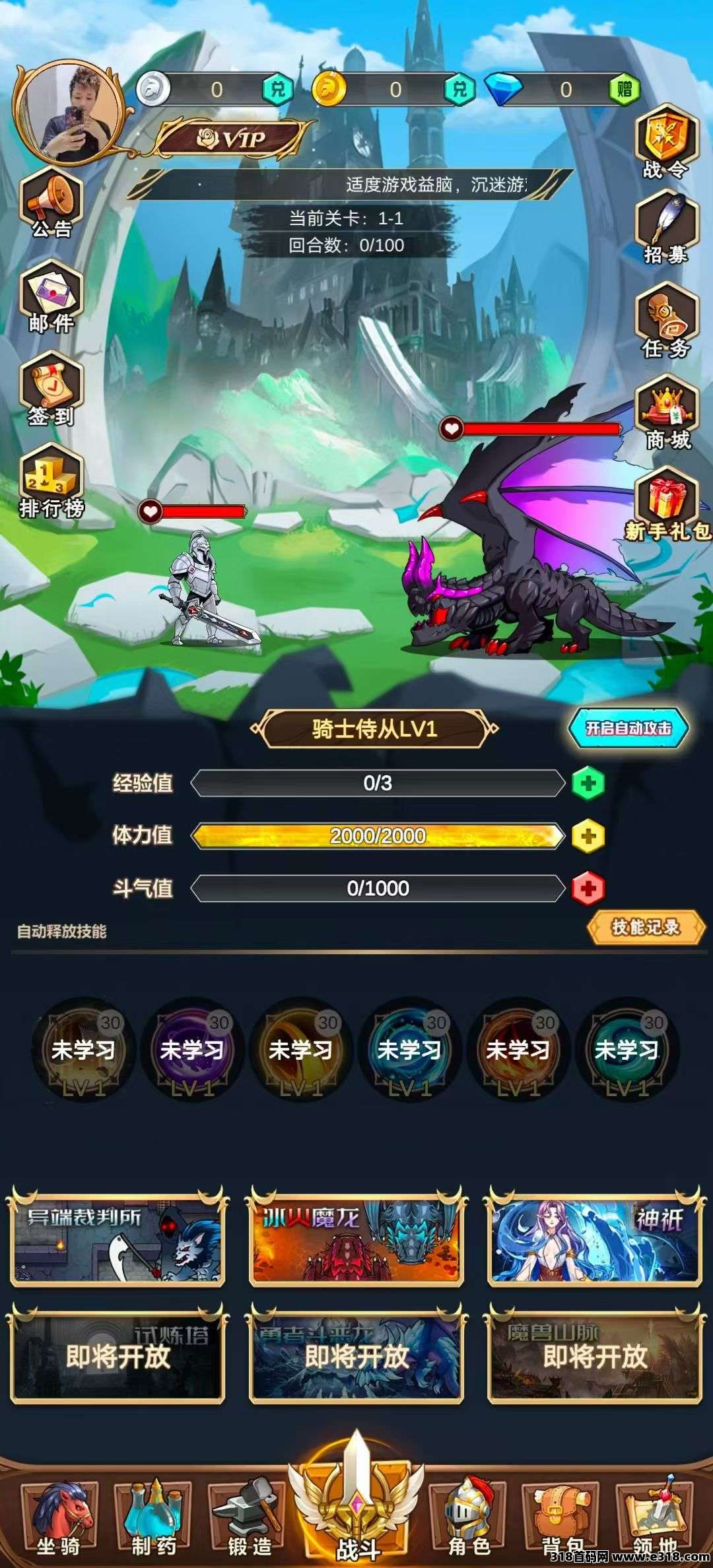 玫瑰计划挂机首码，每天打怪提现秒到
