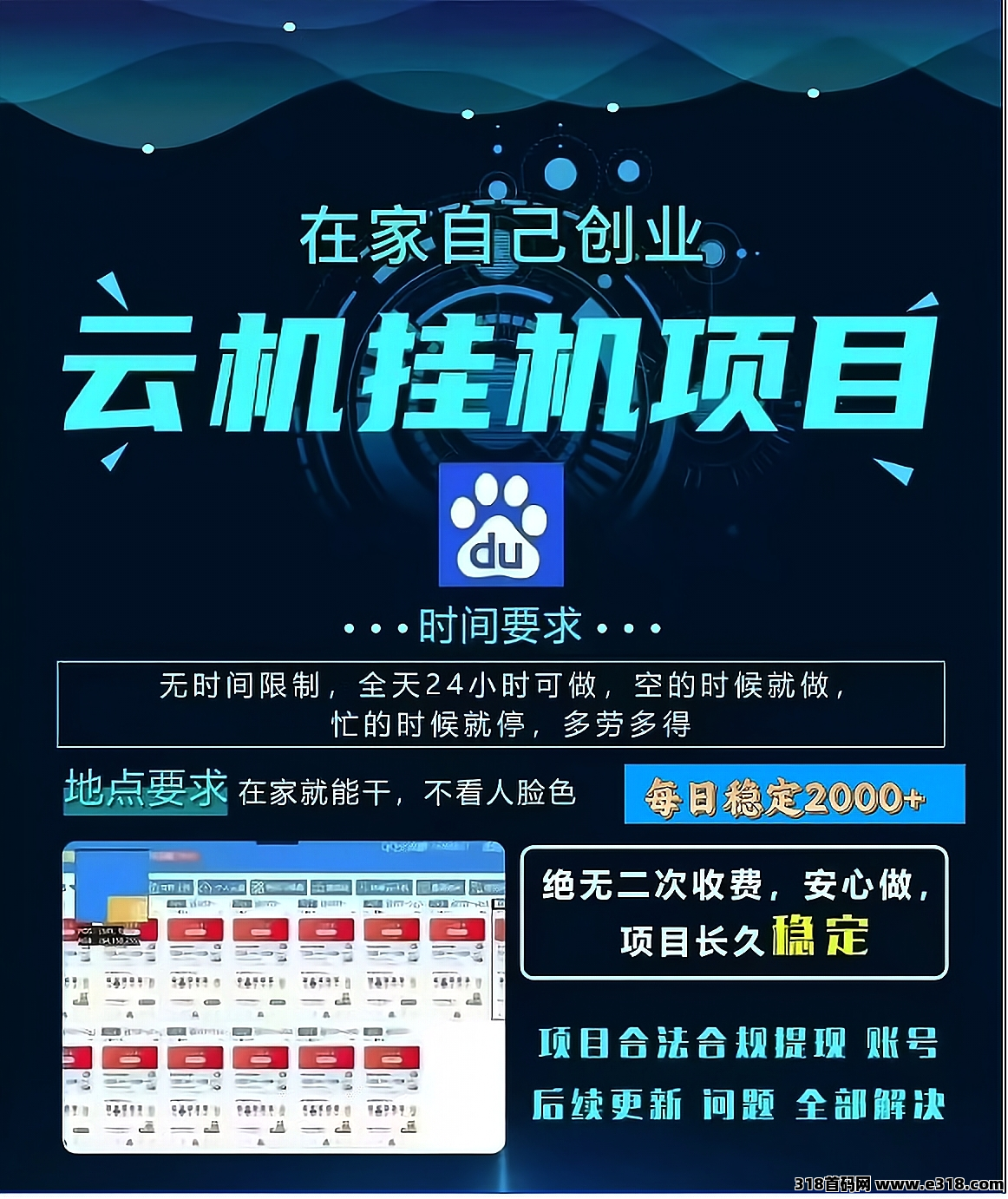 百度极速版纯自动项目，单窗口每天 25+，窗口可无限多开