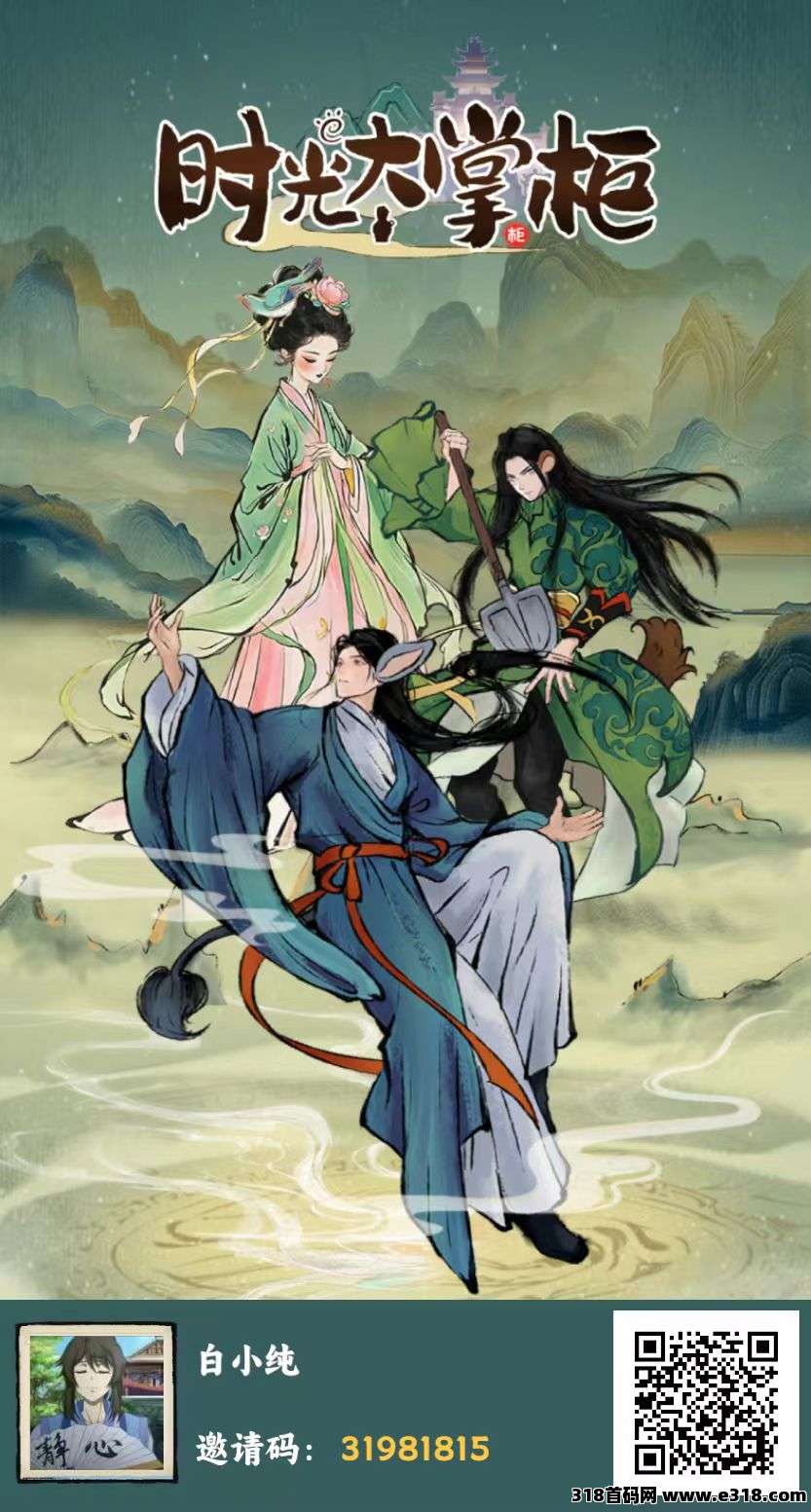 《时光大掌柜》首码零撸，可每日观看广告换红包或积红，收益高