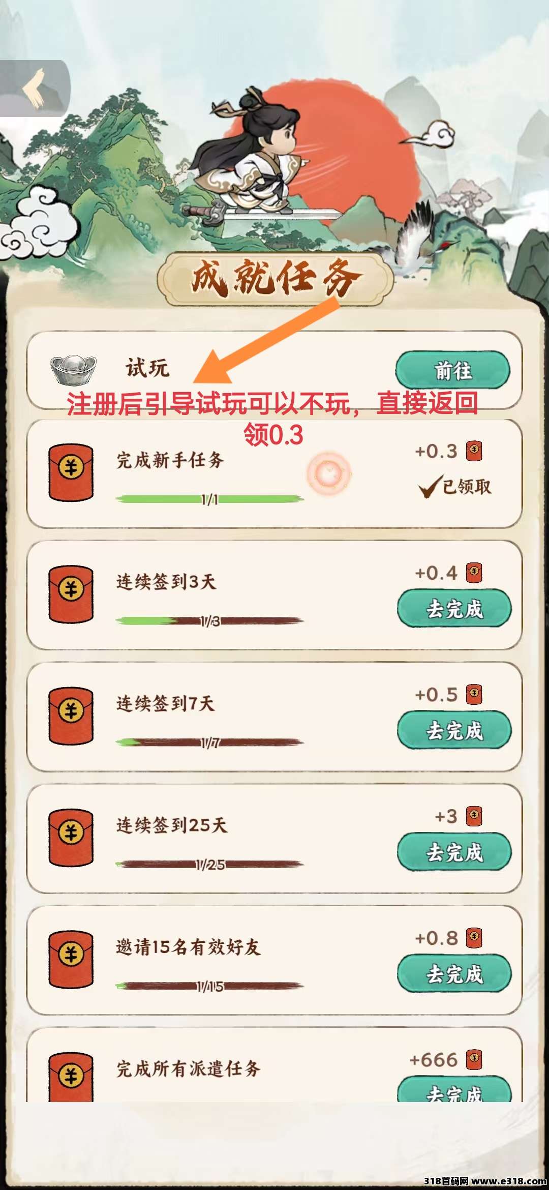 零撸教学！时光大掌柜！又有几份猪脚饭？
