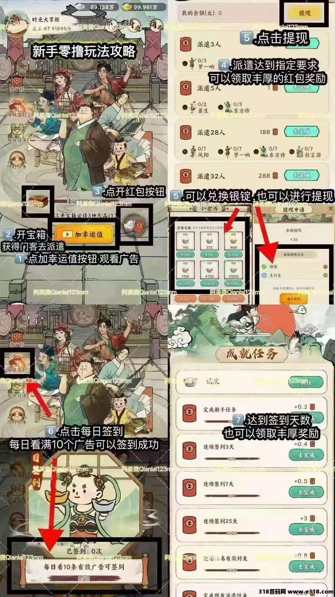 时光大掌柜，首码上线免费零撸项目