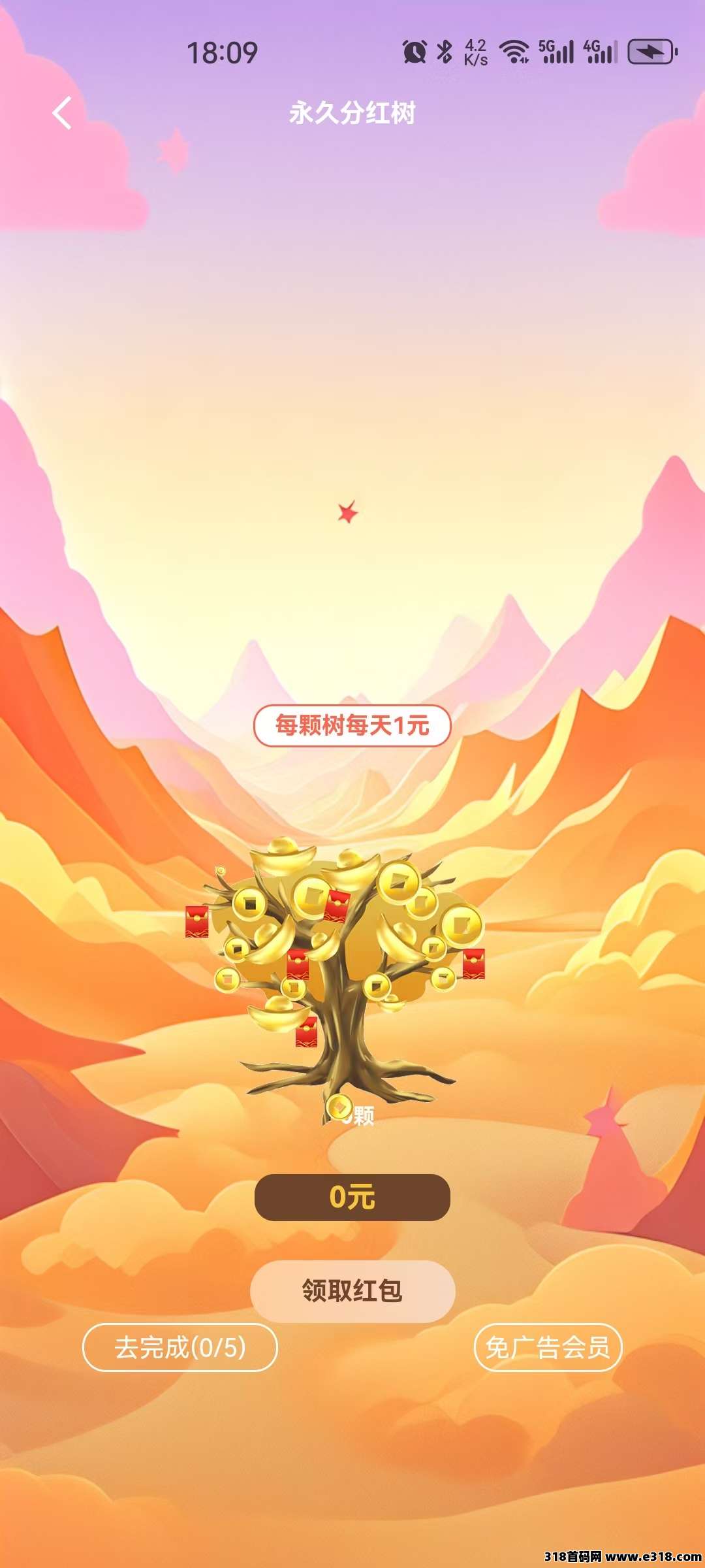 《开心动物园》今日首码上线，每邀请1人赠送一颗树每天领取奖励