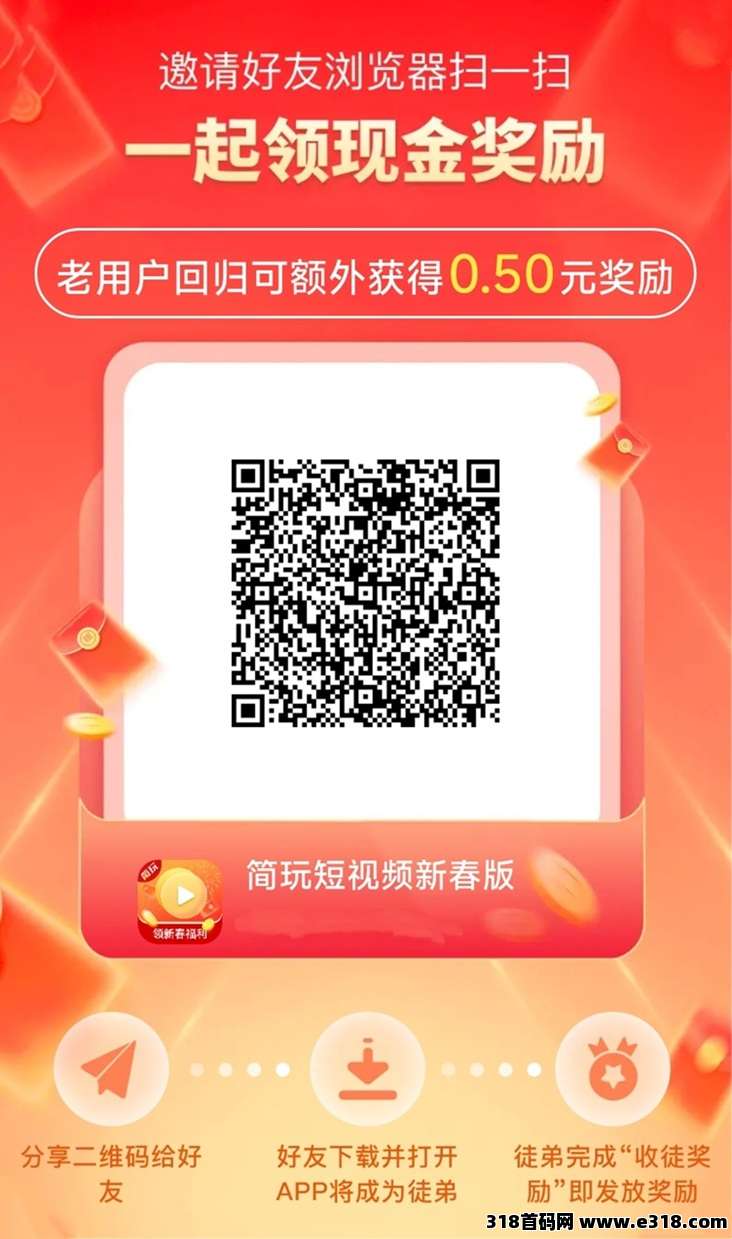 简玩手机看广告赚钱平台，一部手机可零撸，小白也能玩！
