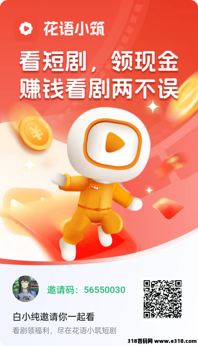 花语小筑零撸，不养机，保底收益，模式新颖