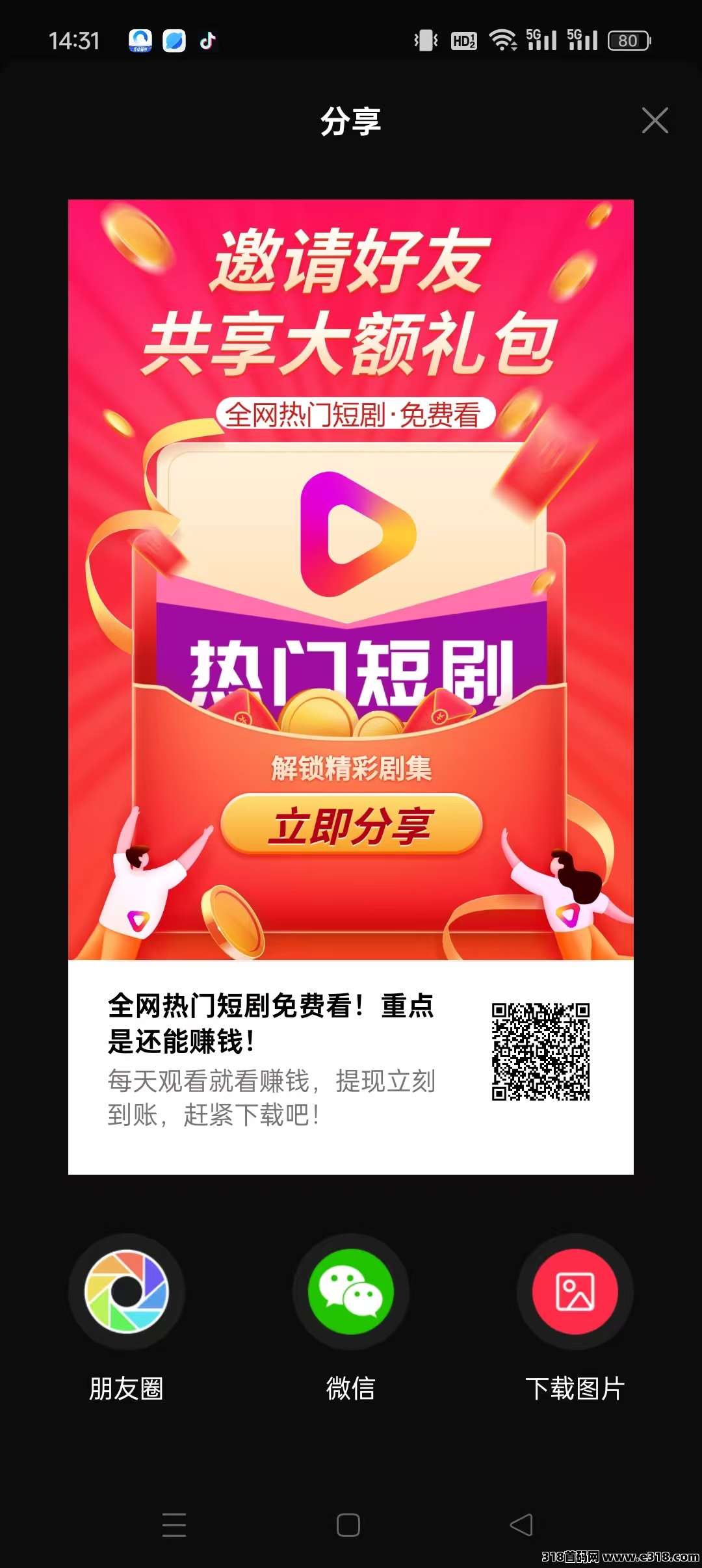 牛牛免费短剧，广告赚米，不养机，保底收益，模式新颖