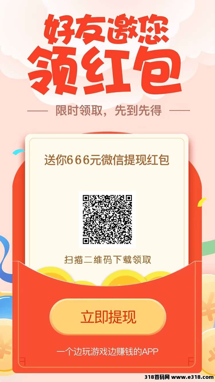 每日赚，看广告分红