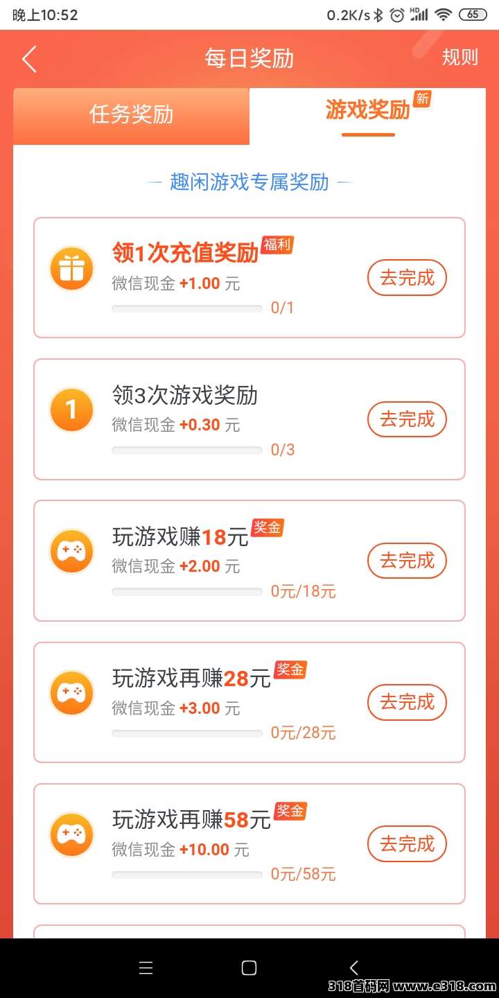 趣闲赚新用户领1.5-8.8元附赠游戏赚钱技巧