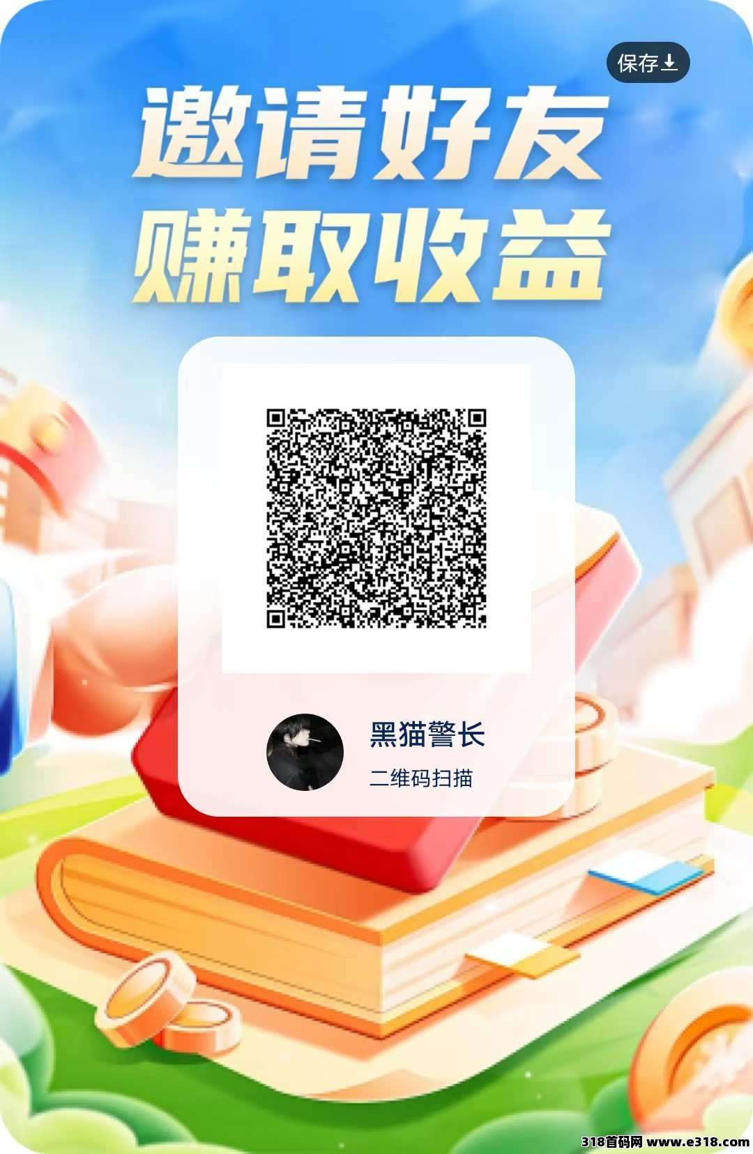 熊猫广告APP，浏览广告，招代理团长，感兴趣的来