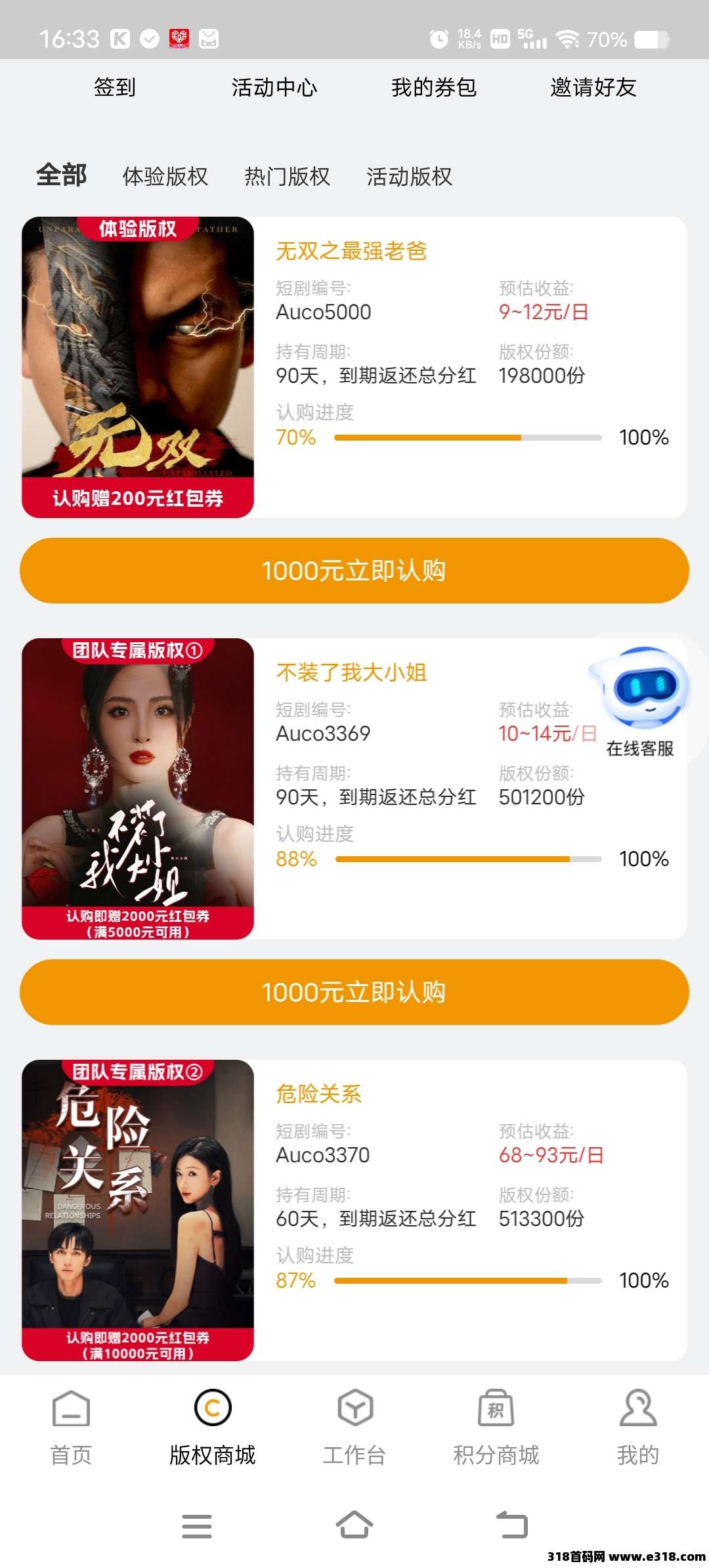 剧丰盈免费零撸，短剧分红，任务简单
