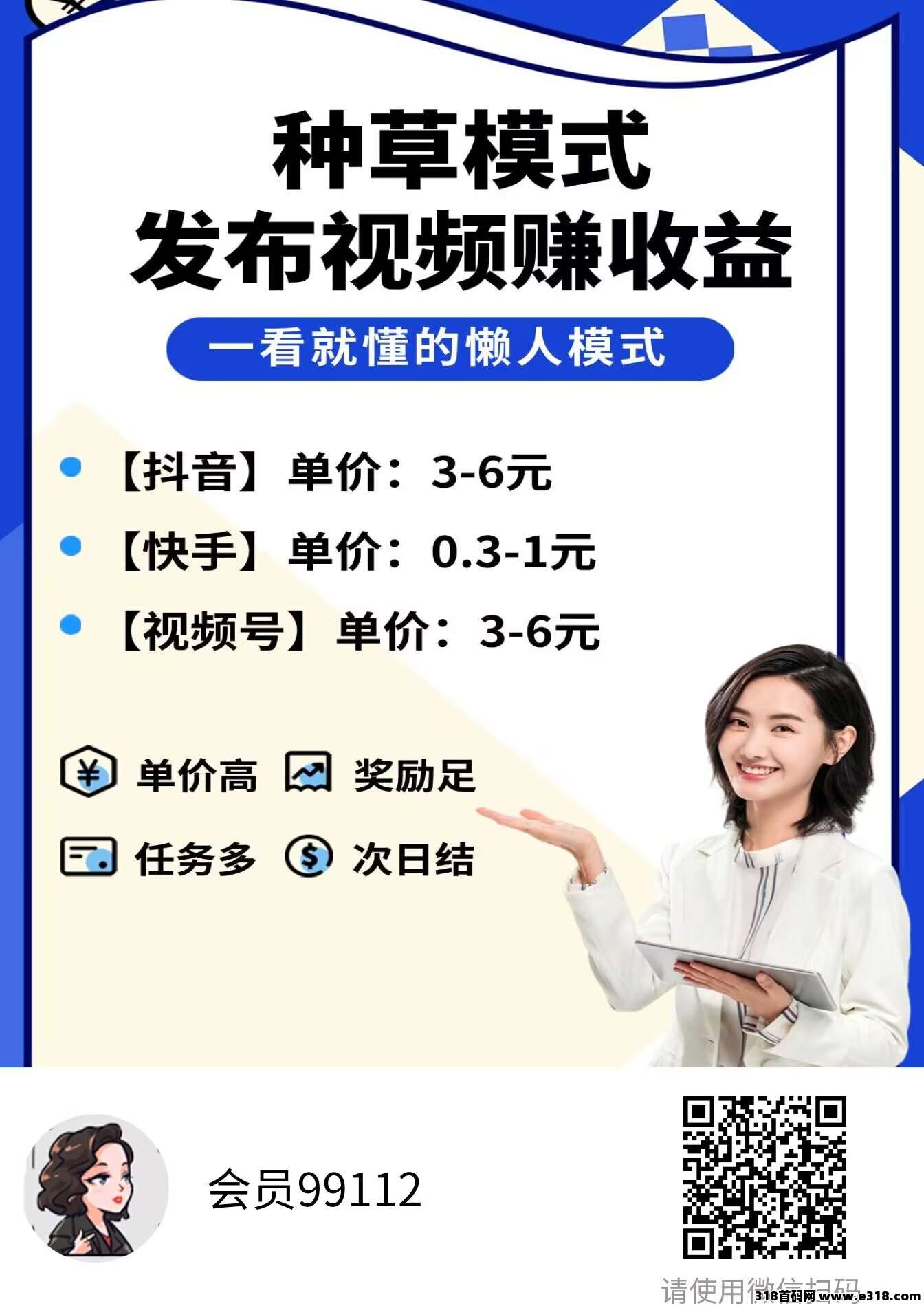 米得客1年多稳定平台，发视频赚钱